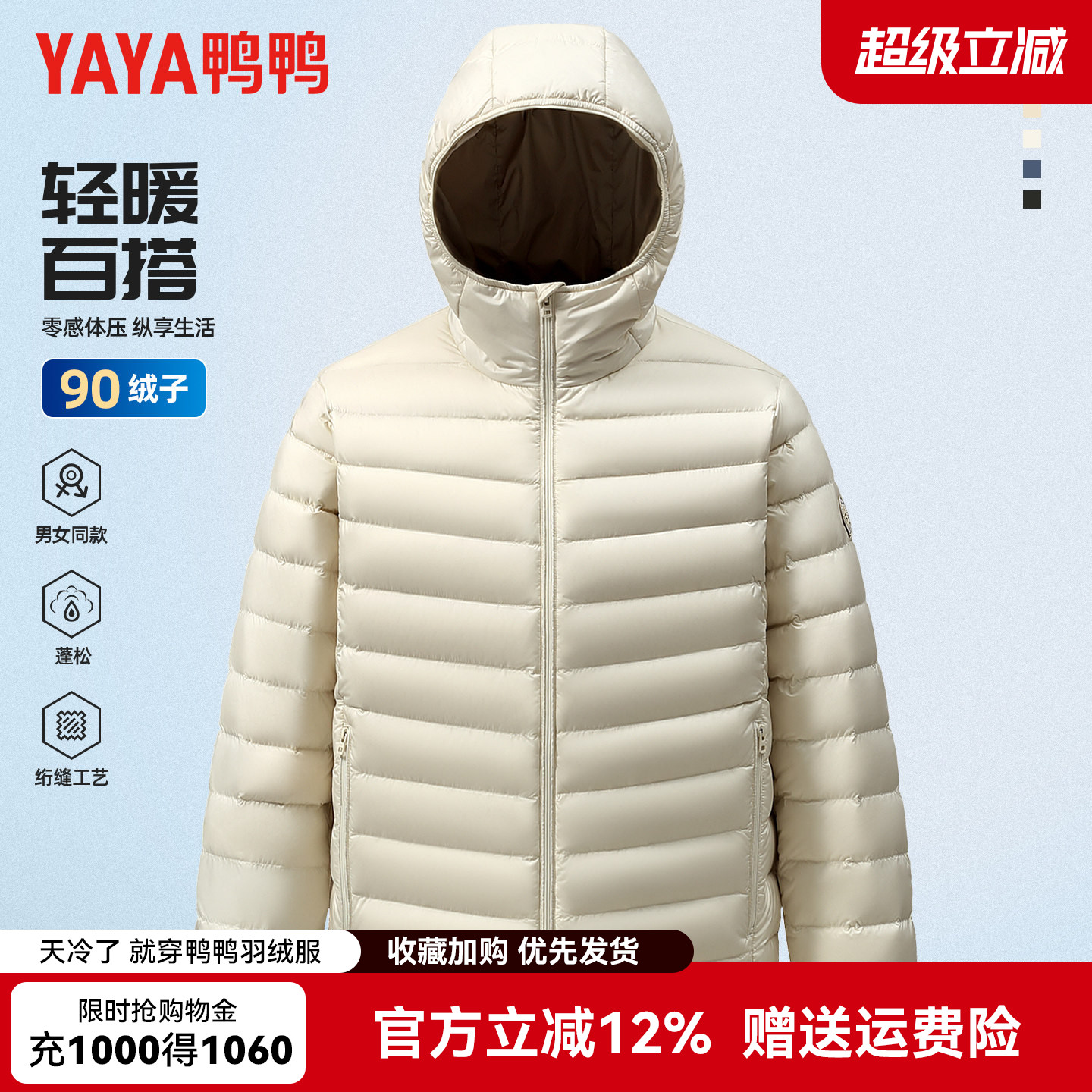 鸭鸭轻薄排骨羽绒服男款冬季短款连帽休闲时尚薄款羽绒外套男图片