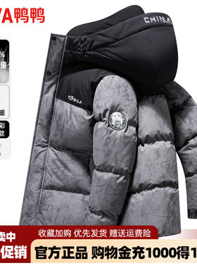 鸭鸭羽绒服男款冬季户外迷彩风加厚面包服极寒保暖外套男女同款
