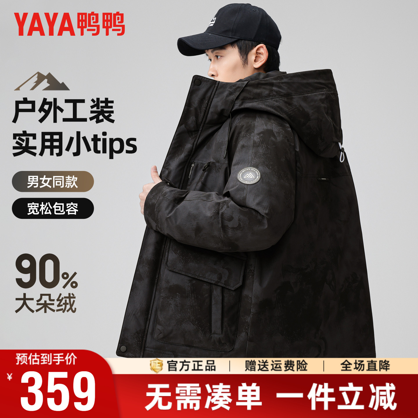 鸭鸭羽绒服男冬季潮流工装户外情侣款迷彩风加厚连帽保暖外套男