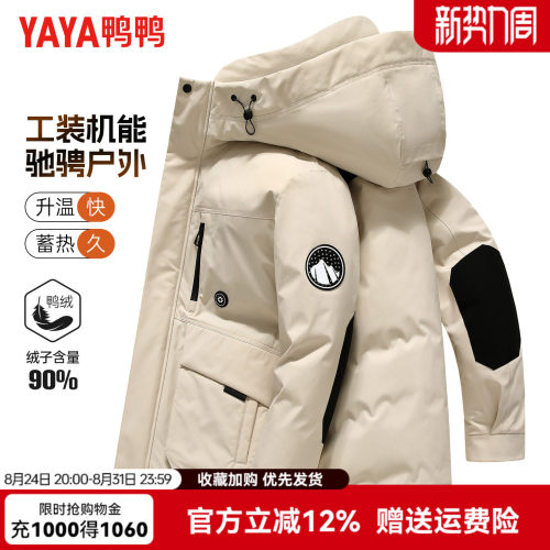 鸭鸭加厚户外短款羽绒服连帽