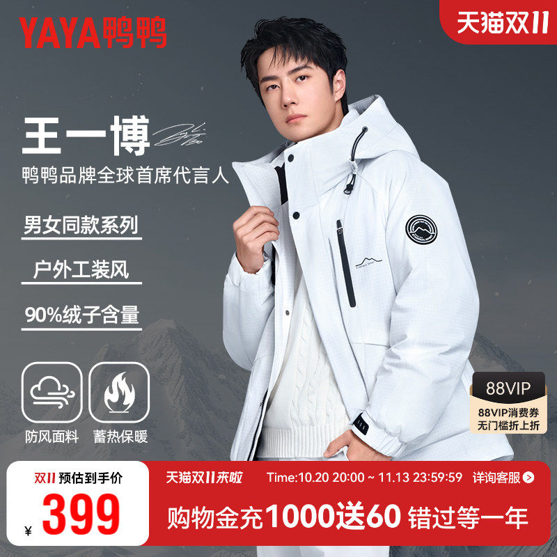【王一博同款】鸭鸭羽绒服男冬季户外休闲工装情侣款保暖外套男潮