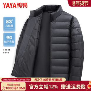 鸭鸭轻薄羽绒服男款冬季新款休闲运动时尚立领修身排骨羽绒服外套
