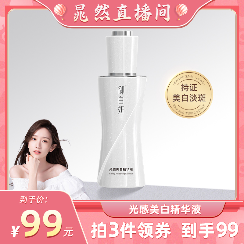 76%光果甘草+2.5%烟酰胺+0.3%577