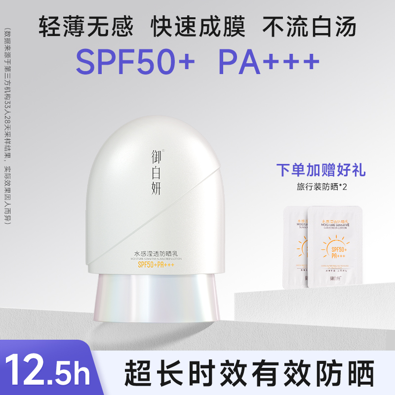 防水防汗轻薄透气不留白汤
