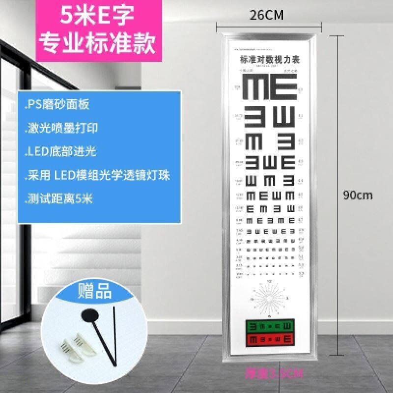 卡通测近视超薄充电式家用led视力表灯箱眼睛通用灯光学。专业标