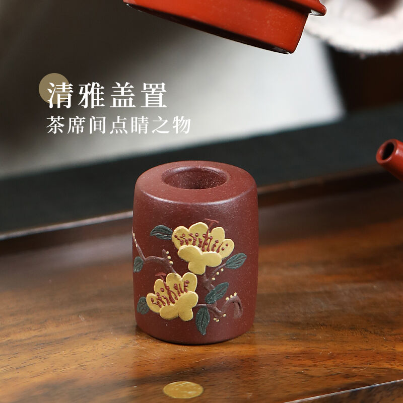 古悦堂宜兴紫砂壶盖架茶道周边家用茶壶盖置功夫茶具桂子飘香