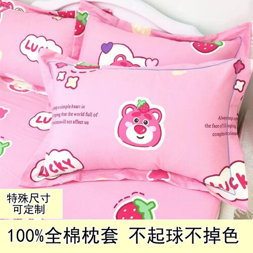法莉雅全棉河北卡通枕套