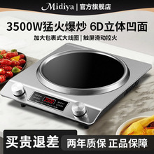 德国正品Midiya电炒锅家用分体式3500W大火力电热火锅5000W炒菜锅