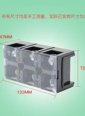 铜件TC-6003固定式大电流接线端子板排3位3P/600A压电线柱接线盒