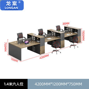 龙案职员办公桌椅组合办公室屏风工位员工电脑桌隔断办公家具4.2