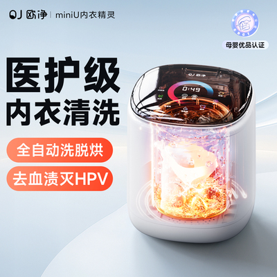 【内衣裤专用】医护级杀菌灭HPV