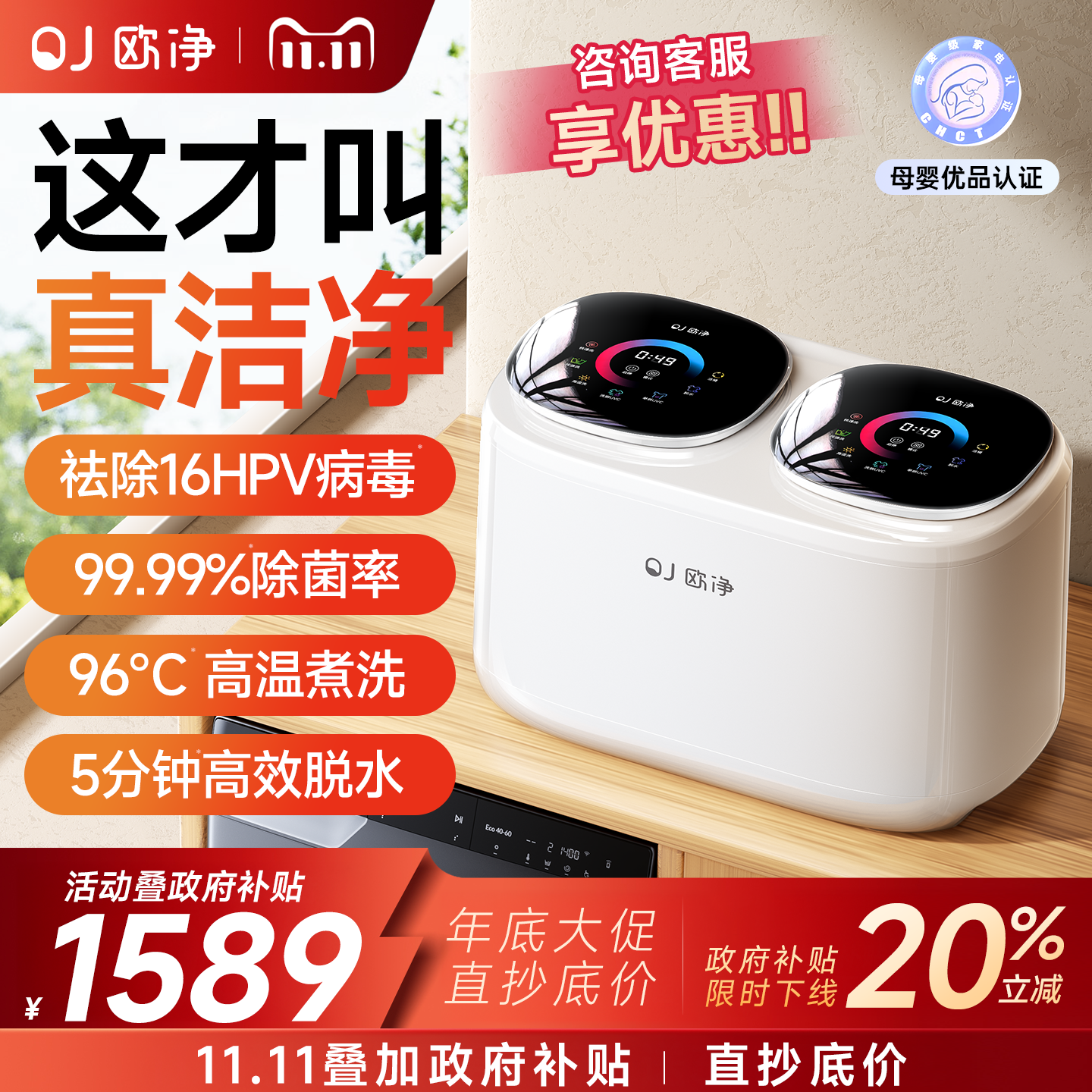 欧净双桶筒内衣裤专用全自动迷你小型洗衣机洗脱烘一体袜子清洗机