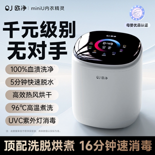 超級新品 襪子迷你小型洗衣機洗烘脫一體清洗機0.5kg 全自動內衣褲