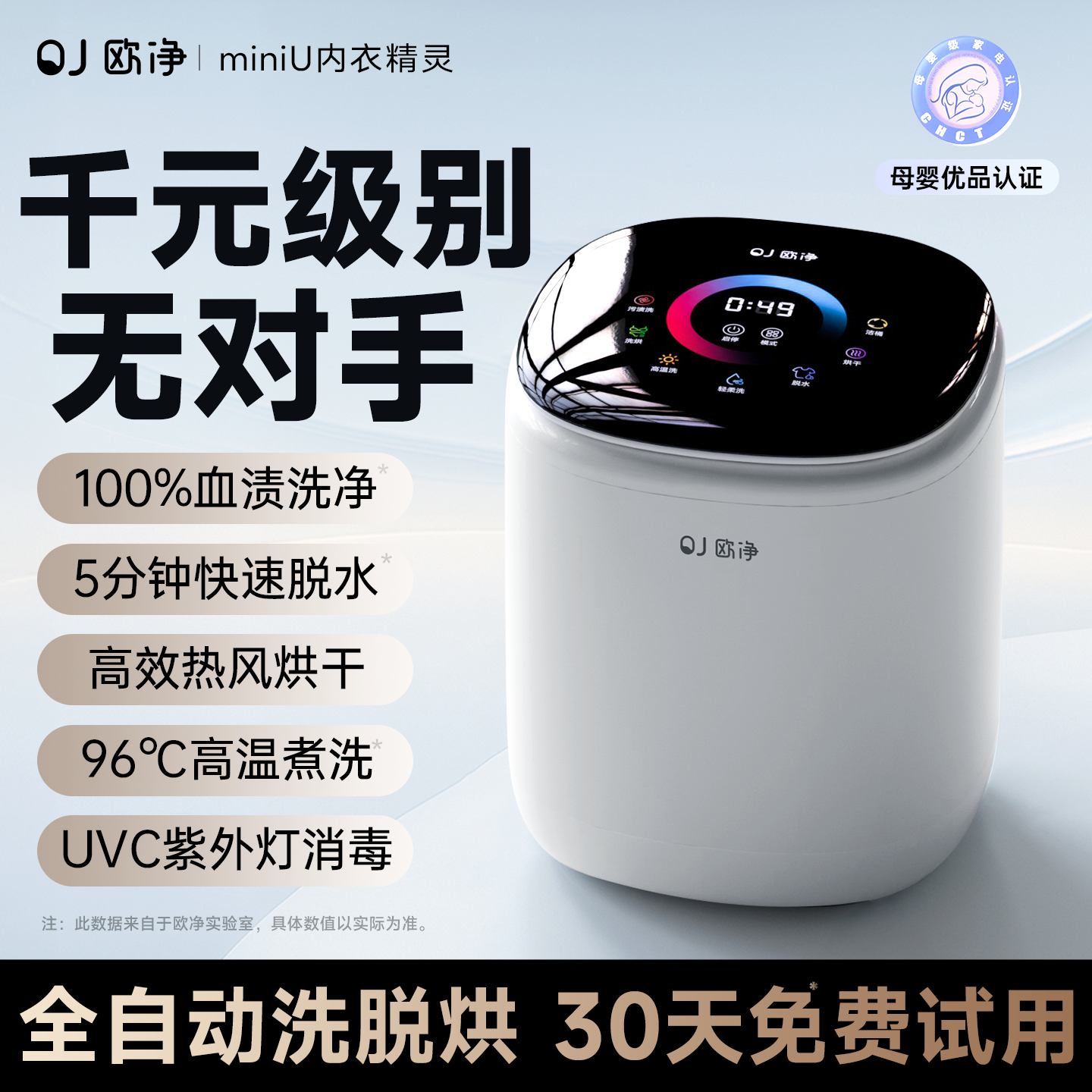 欧净全自动洗内衣内裤袜子专用洗衣机迷你小型洗烘脱一体机0.5kg