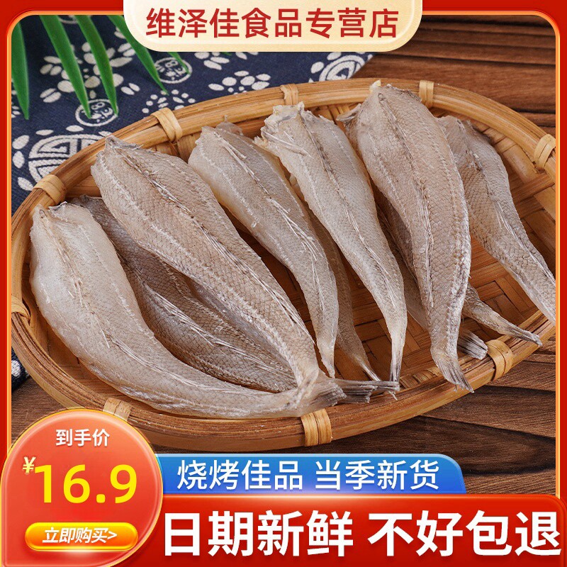 北海特产沙甲鱼干新晒沙丁鱼去头日晒风干咸鱼干小鱼干海产品干货