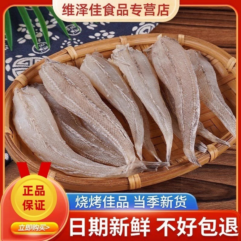 沙丁鱼干500g新晒沙甲鱼去头日晒风干咸鱼干去头鱼干海鲜水产干货,水产肉类/新鲜蔬果/熟食,鱼干,淘宝优惠券,粉丝福利购,淘宝优惠卷