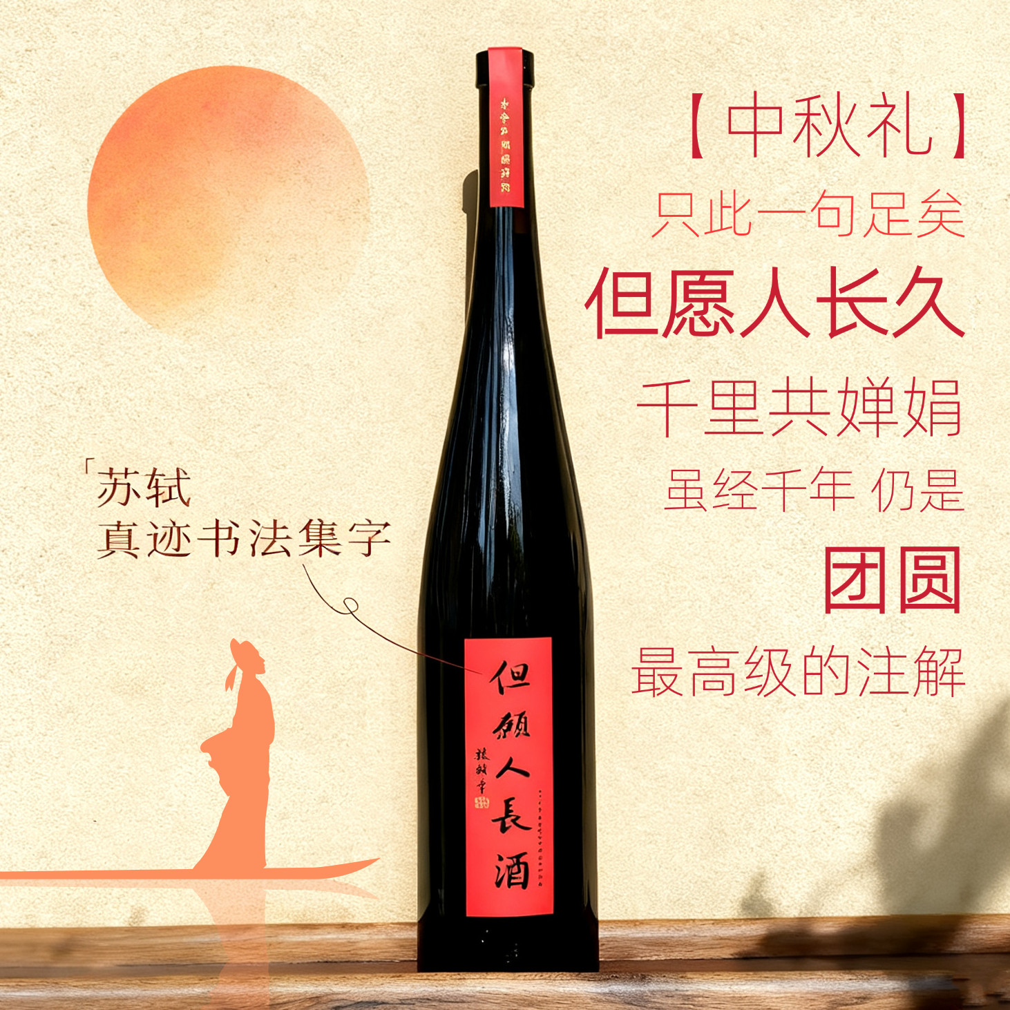 但愿人长酒青梅酒1.5L礼盒伴手礼团圆聚会家宴好礼生日过年礼物