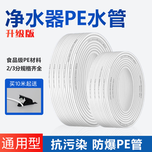 家用净水器专用2分3分PE水管线机