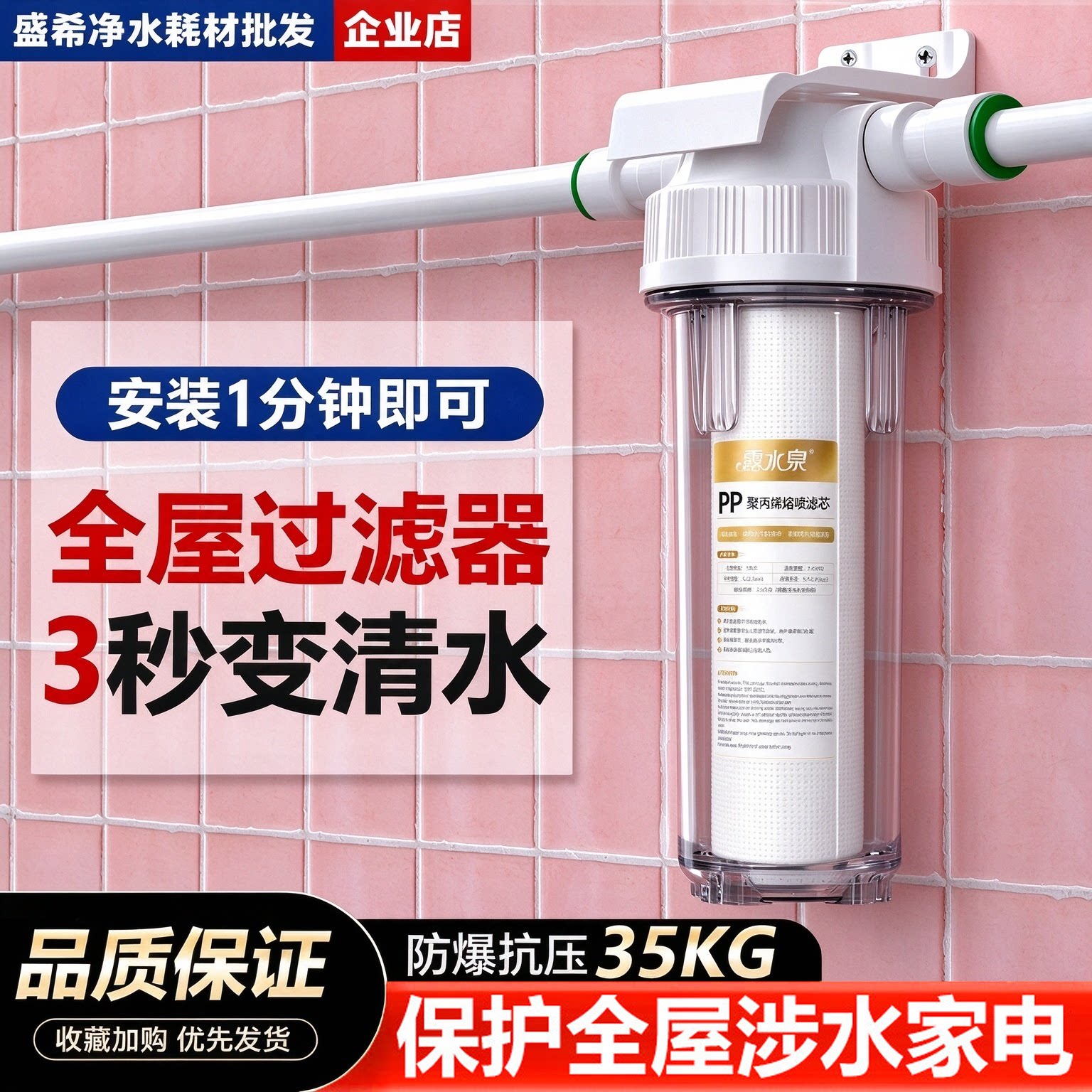 全屋净水前置过滤器10寸PP棉过滤瓶商用制冰机家用自来水井水通用