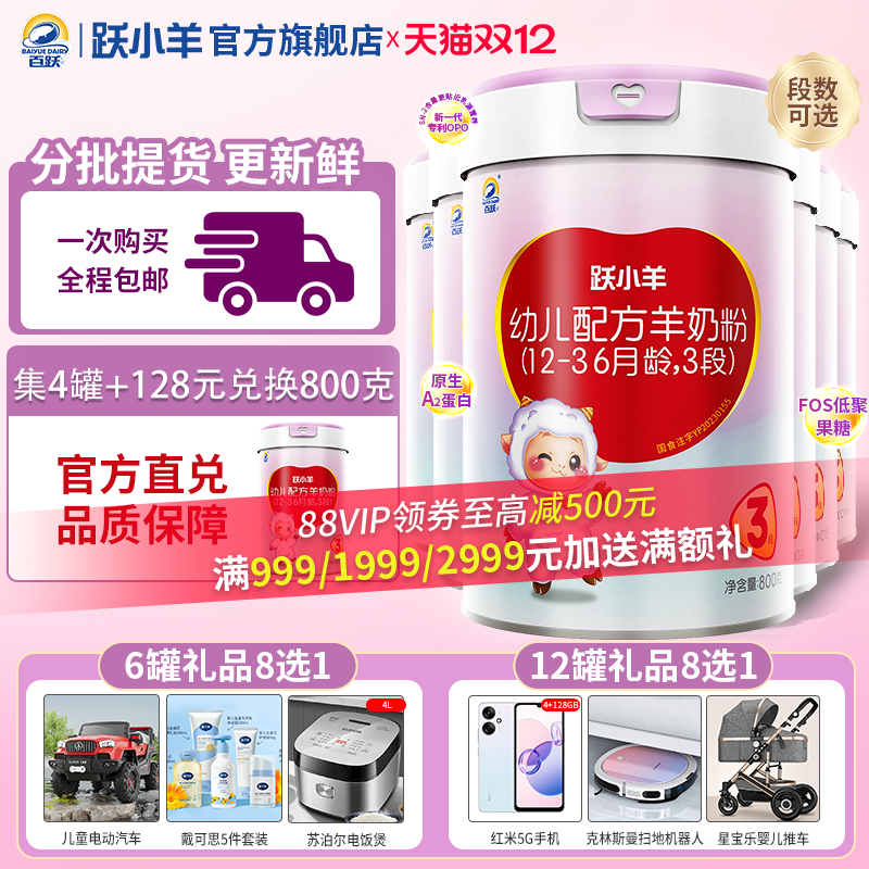 【新国标】【日期新鲜】【好礼8选1】