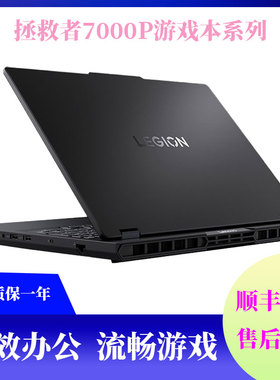 Lenovo/联想 拯救者 Y7000P/R7000P满血5060游戏笔记本电脑