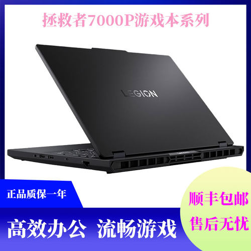 Lenovo/联想 拯救者 Y7000P/R7000P满血5060游戏笔记本电脑