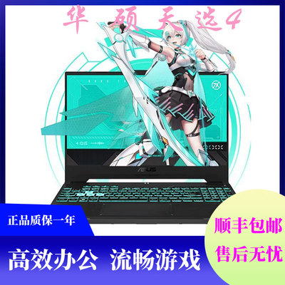 Asus/华硕 天选 4R满血4060游戏笔记本电脑