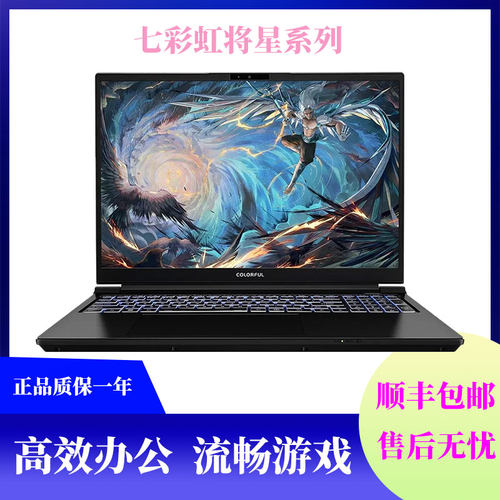 Colorful/七彩虹 将星 X16/iGameM16满血5060游戏笔记本电脑