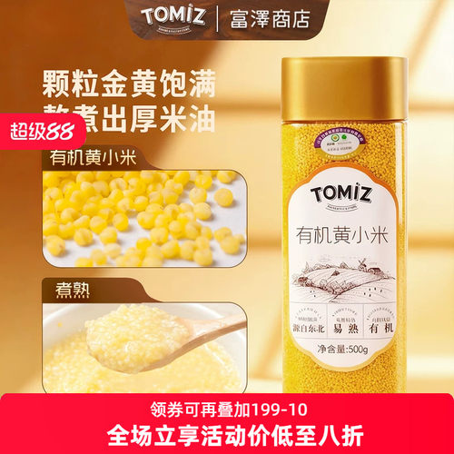 tomiz有机黄小米富泽商店
