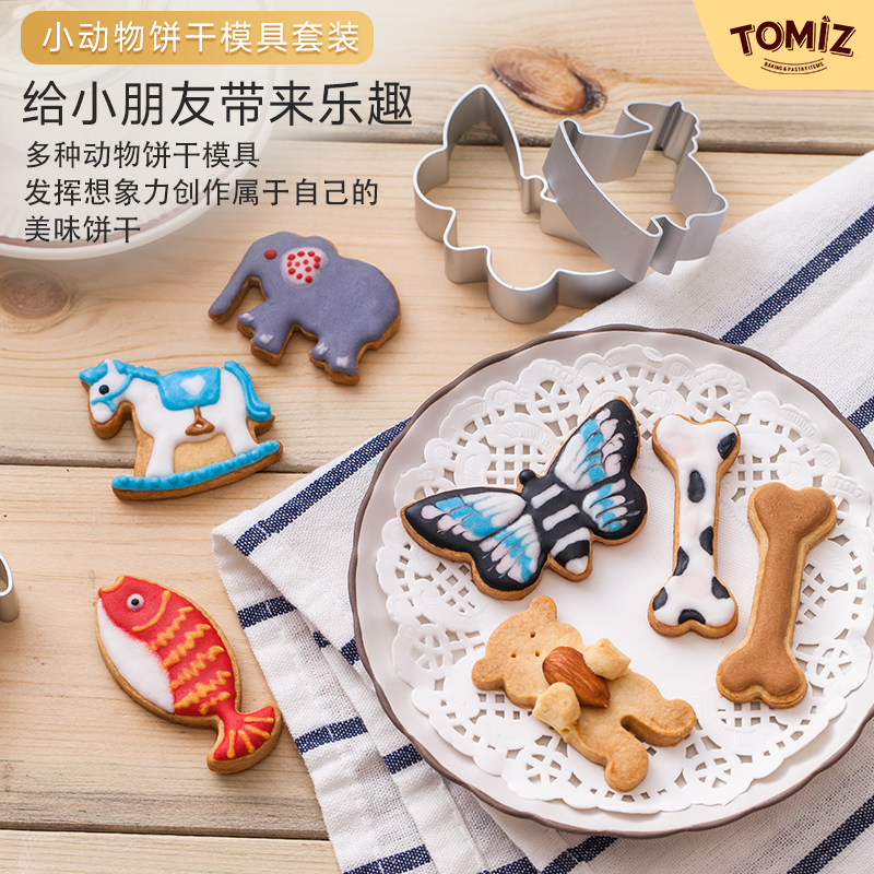 TOMIZ富泽商店烘焙器具小动物饼干模具套装10只装家用立体饼干模