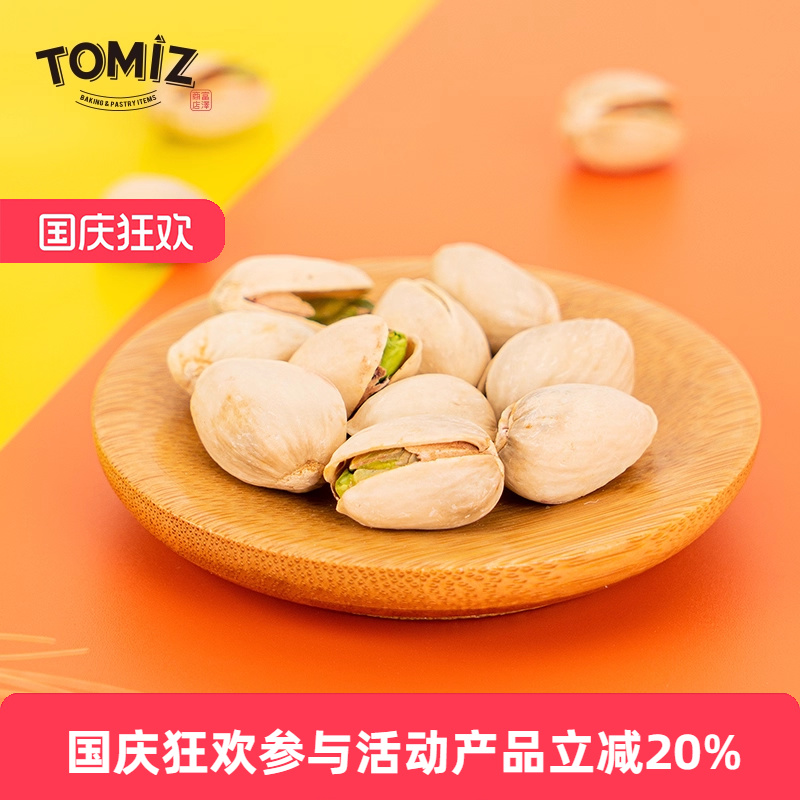 tomiz盐焗开心果富泽商店