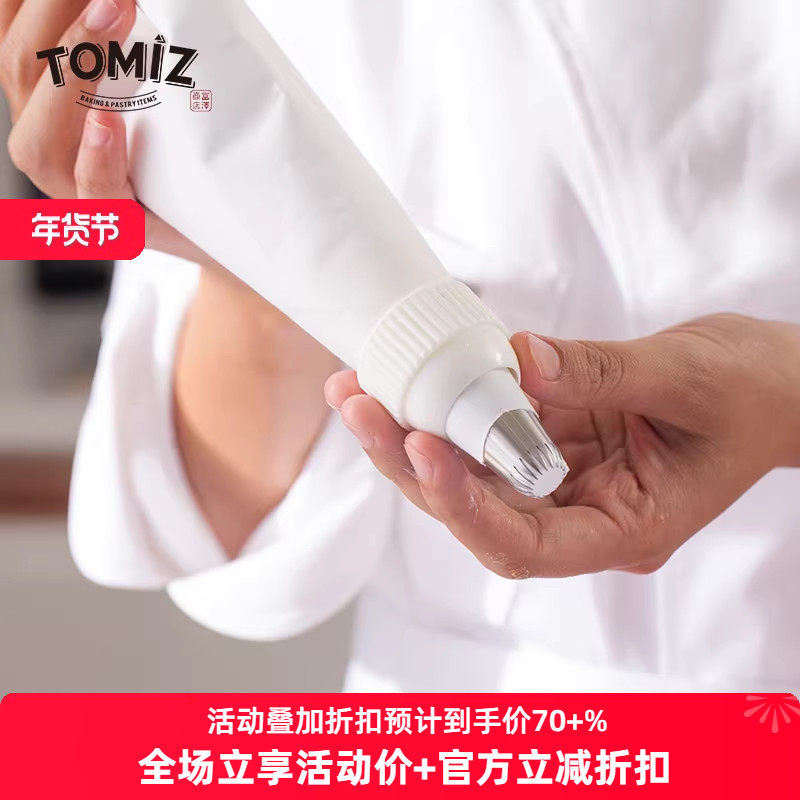 TOMIZ富泽商店烘焙器具裱花嘴裱花袋裱花套装中号小号挤面线饼干