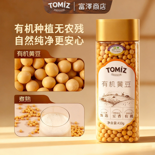 大豆 黄豆浆 杂粮 高叶酸 TOMIZ富泽商店有机黄豆高蛋白膳食纤维