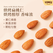 TOMIZ富泽商店烘烤扁桃仁烘焙材料坚果熟杏仁休闲零食即食巴旦木