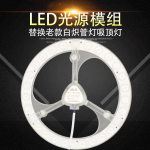 木林森照明led圆形18w客厅吸顶灯