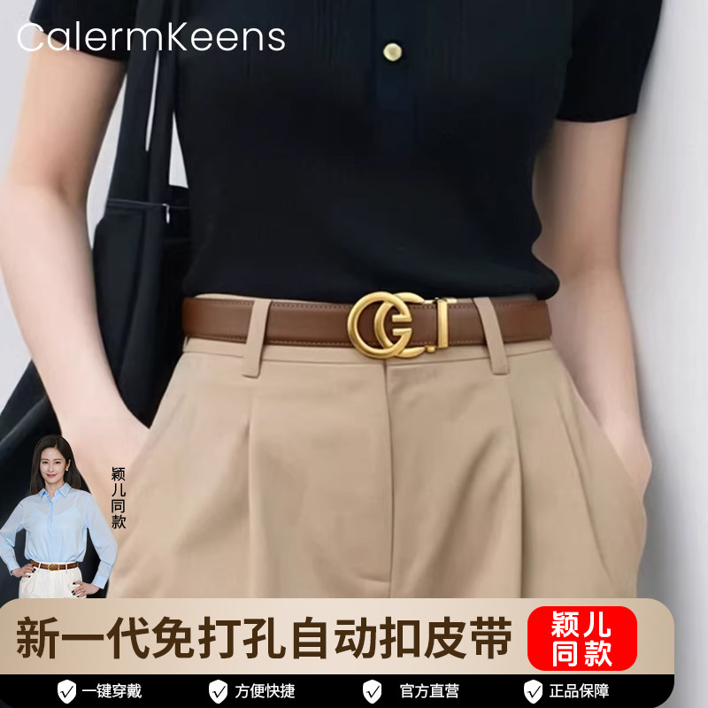 CalermKeens复古真皮皮带女自动扣小众设计感腰带配牛仔裤窄裤带