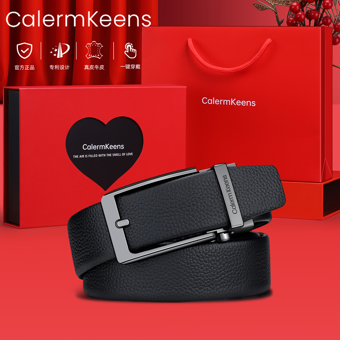 国家专利设计皮带送爱人佳礼
