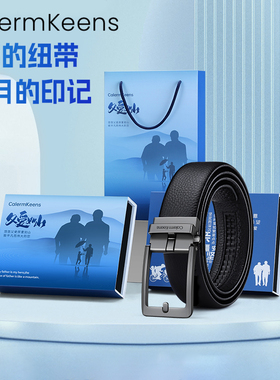 CalermKeens皮带男士2025新款真皮腰带礼物送爸爸皮带父亲节礼品