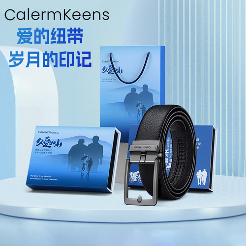 CalermKeens真皮皮带送爸爸