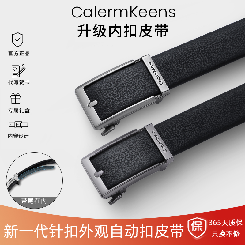 Calermkeens内穿式男士皮带