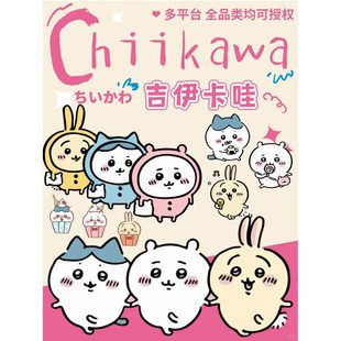 希音temu吉伊卡哇迪士尼三丽鸥ip品牌授权速卖通万代全类目IP授权