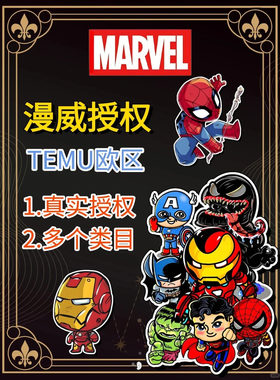 SHEIN希音品牌授权迪士尼三丽鸥品牌授权ip形象授权全网全平台