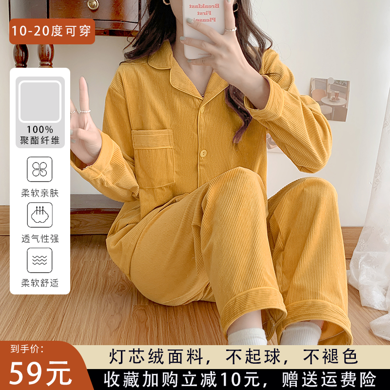 女灯芯绒不起球不掉色家居服