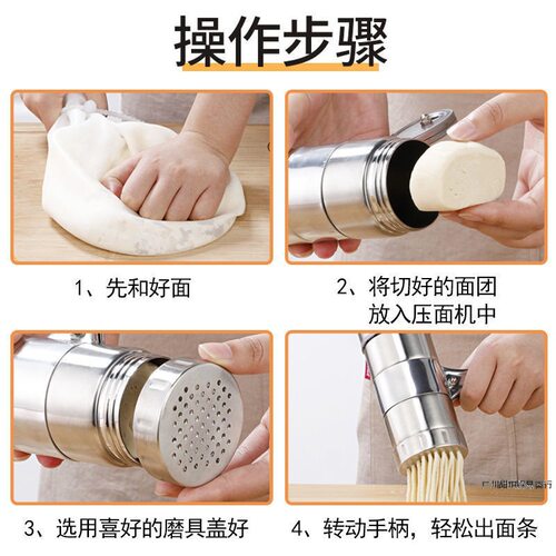 压面条机家用小型莜面工具不锈钢多功能手拧手工面饸烙压面机
