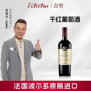 法国波尔多原瓶进口红酒干红葡萄酒佩鲁西蒙整箱6支官方旗舰正品