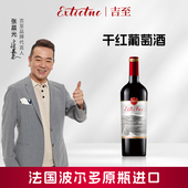 吉至法国波尔多原瓶进口干红葡萄酒红酒330整箱6瓶正品 官方旗舰店