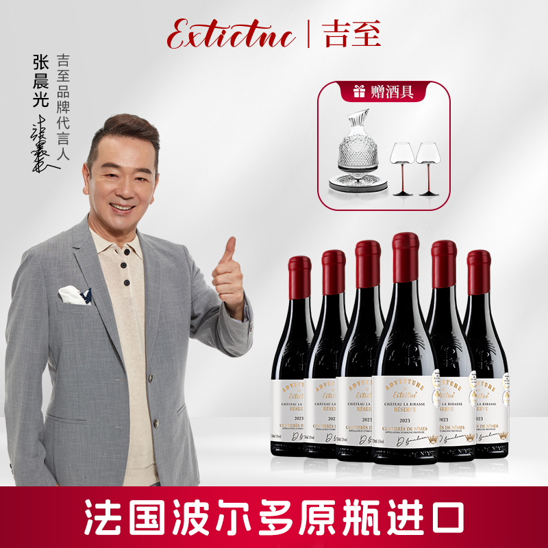 吉至红酒奇遇法国原瓶进口干红葡萄酒整箱送礼官方旗舰正品