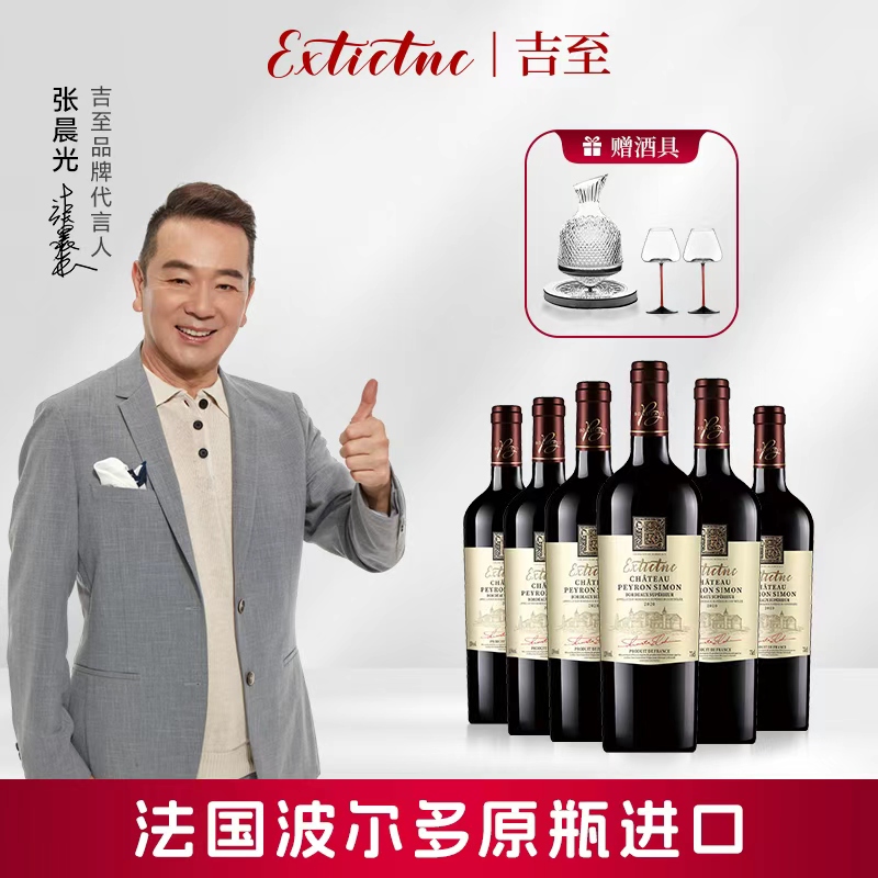 吉至法国波尔多原瓶进口干红葡萄酒红酒佩鲁西蒙官方旗舰店正品