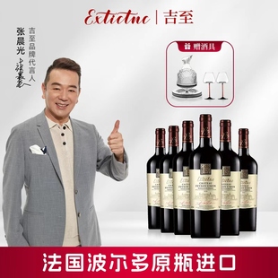 吉至法国波尔多原瓶进口14度干红葡萄酒红酒整箱6瓶装 官方旗舰店