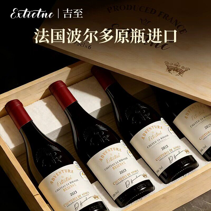 吉至红酒奇遇法国原瓶进口干红葡萄酒整箱送礼官方旗舰正品